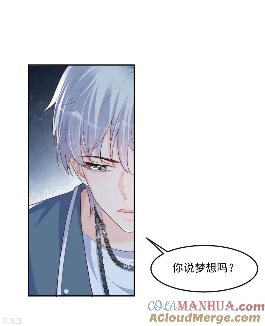 《陆总，你老婆又上热搜啦！》第38话 9999朵玫瑰花！ 第15页