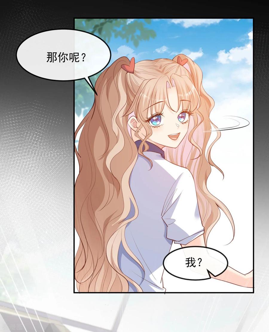 《陆总，你老婆又上热搜啦！》第38话 9999朵玫瑰花！ 第18页