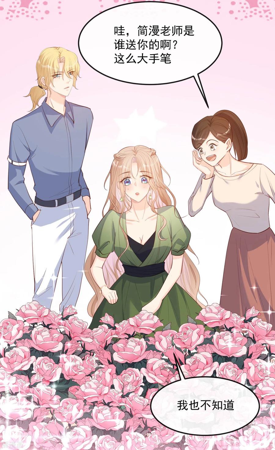 《陆总，你老婆又上热搜啦！》第38话 9999朵玫瑰花！ 第28页