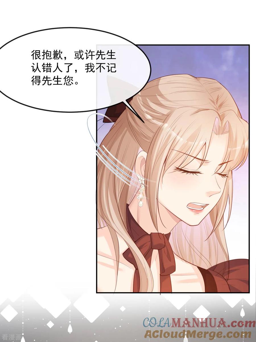《陆总，你老婆又上热搜啦！》第38话 9999朵玫瑰花！ 第5页