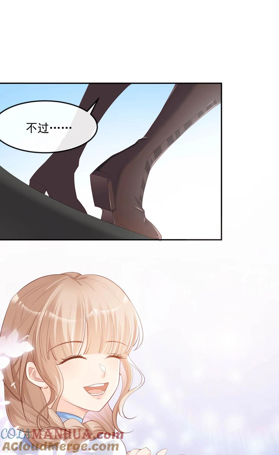 《陆总，你老婆又上热搜啦！》第38话 9999朵玫瑰花！ 第7页