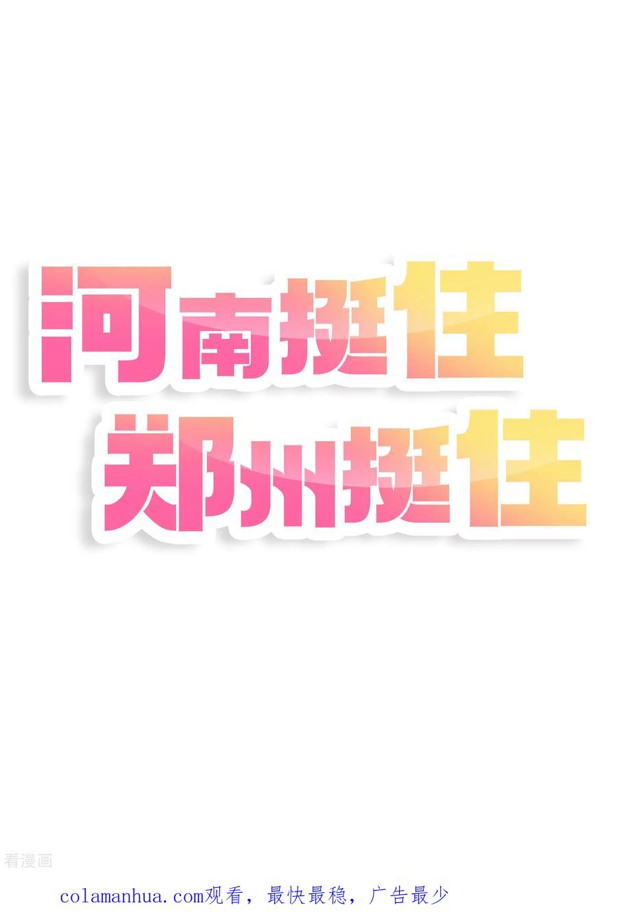 《陆总，你老婆又上热搜啦！》第38话 9999朵玫瑰花！ 第36页
