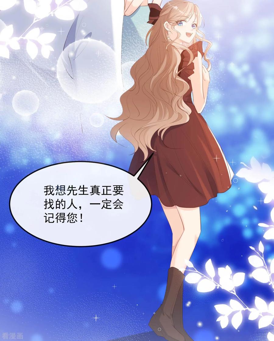 《陆总，你老婆又上热搜啦！》第38话 9999朵玫瑰花！ 第8页