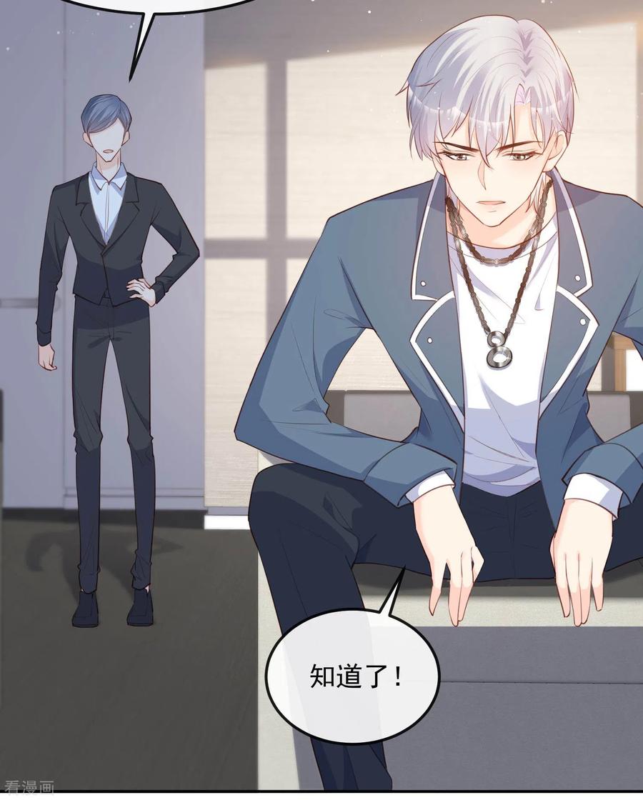 《陆总，你老婆又上热搜啦！》第38话 9999朵玫瑰花！ 第14页