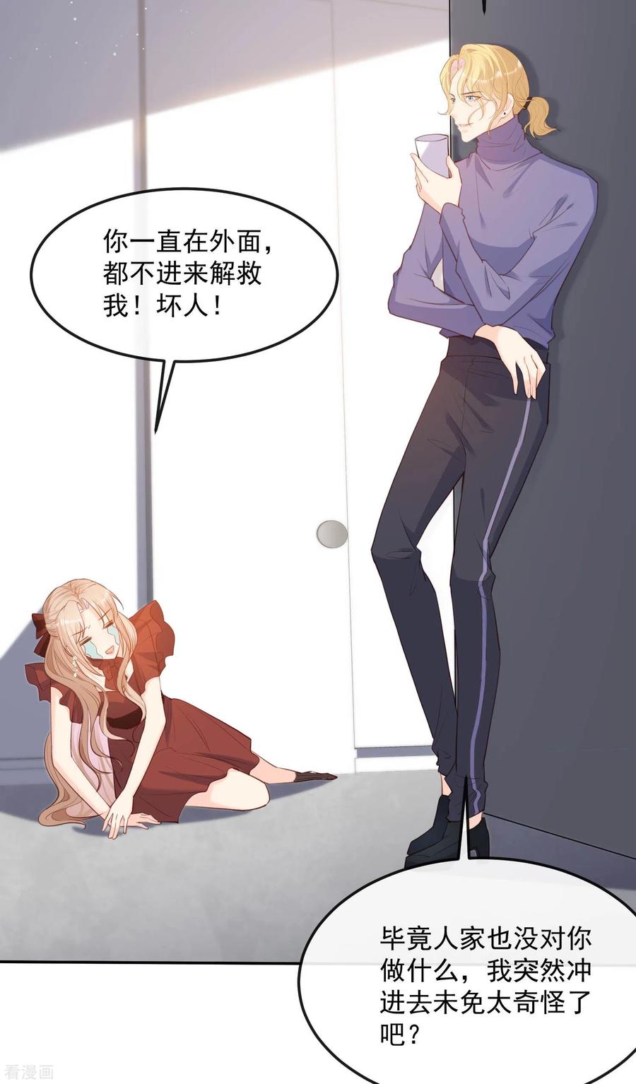 《陆总，你老婆又上热搜啦！》第38话 9999朵玫瑰花！ 第12页