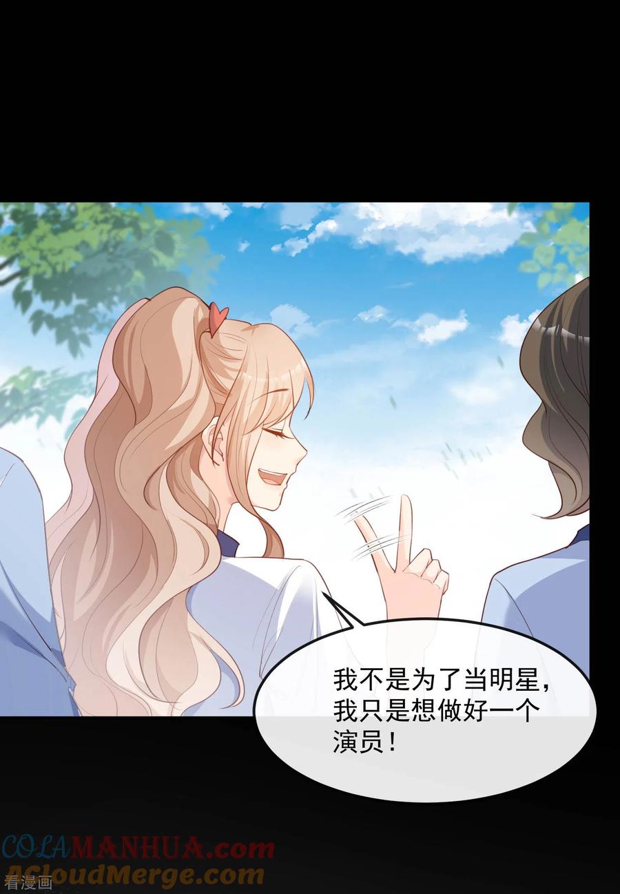 《陆总，你老婆又上热搜啦！》第38话 9999朵玫瑰花！ 第17页