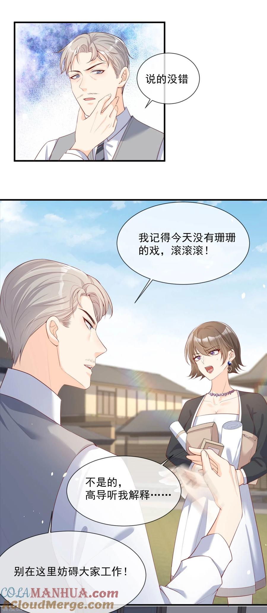 《陆总，你老婆又上热搜啦！》第3话 大姐，请不要妨碍我们拍戏！ 第9页