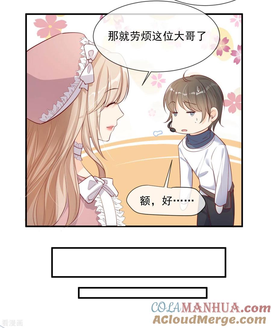 《陆总，你老婆又上热搜啦！》第3话 大姐，请不要妨碍我们拍戏！ 第13页