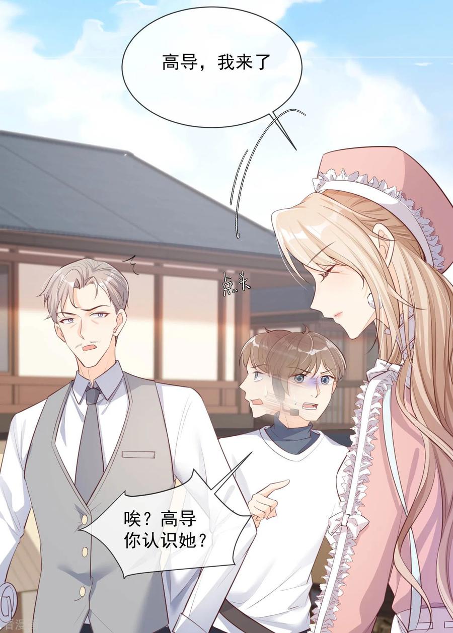 《陆总，你老婆又上热搜啦！》第3话 大姐，请不要妨碍我们拍戏！ 第4页