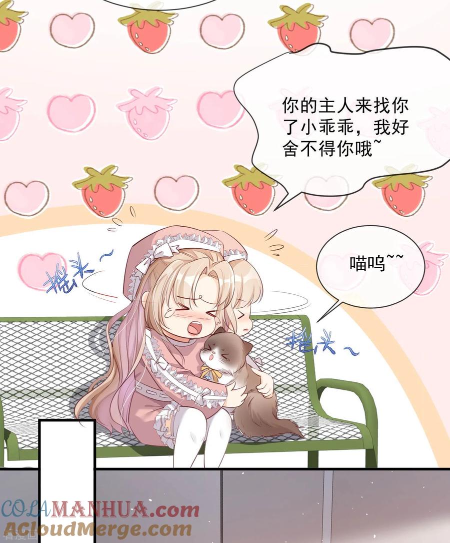 《陆总，你老婆又上热搜啦！》第3话 大姐，请不要妨碍我们拍戏！ 第33页