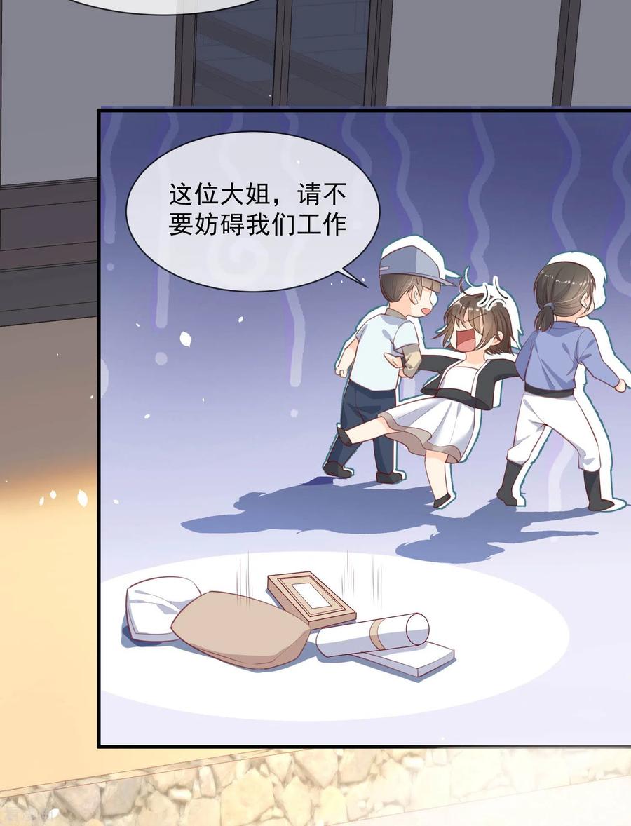 《陆总，你老婆又上热搜啦！》第3话 大姐，请不要妨碍我们拍戏！ 第10页