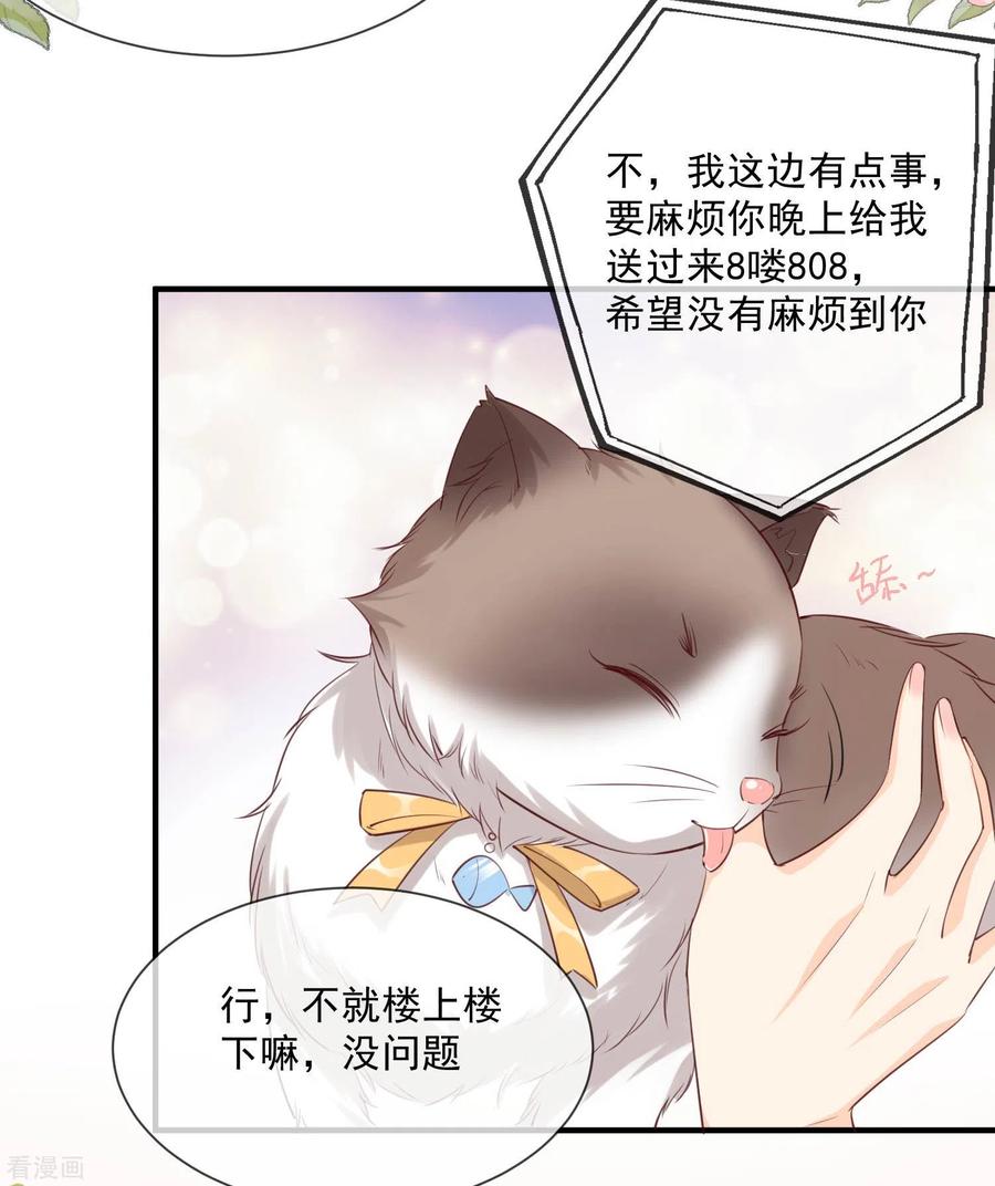《陆总，你老婆又上热搜啦！》第3话 大姐，请不要妨碍我们拍戏！ 第32页