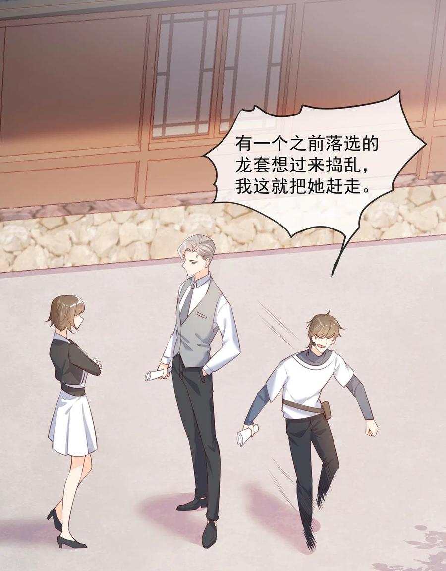 《陆总，你老婆又上热搜啦！》第3话 大姐，请不要妨碍我们拍戏！ 第2页