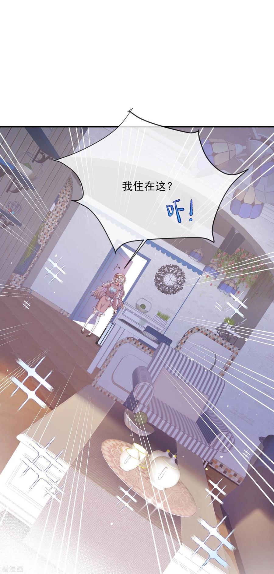 《陆总，你老婆又上热搜啦！》第3话 大姐，请不要妨碍我们拍戏！ 第16页