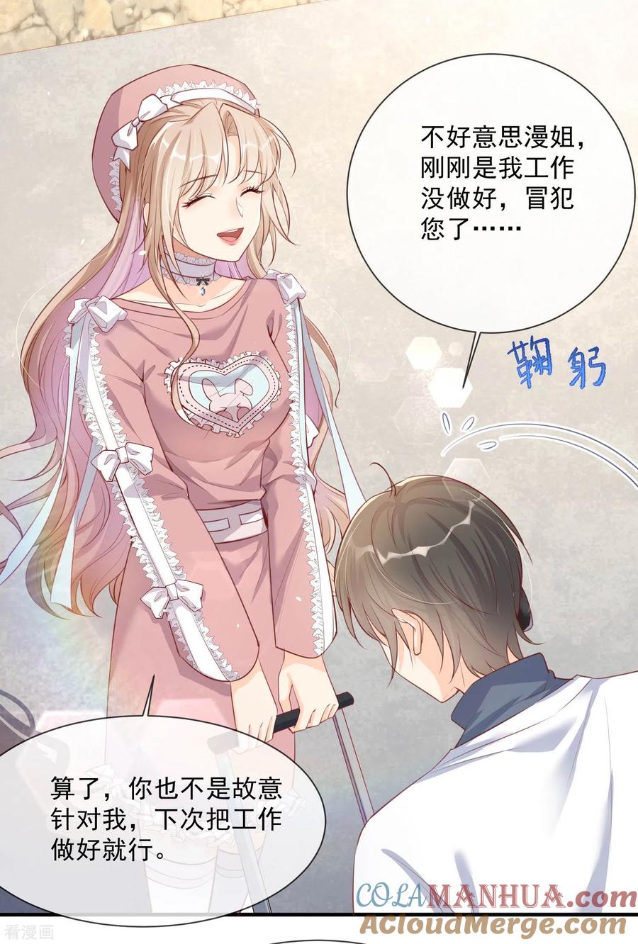《陆总，你老婆又上热搜啦！》第3话 大姐，请不要妨碍我们拍戏！ 第11页