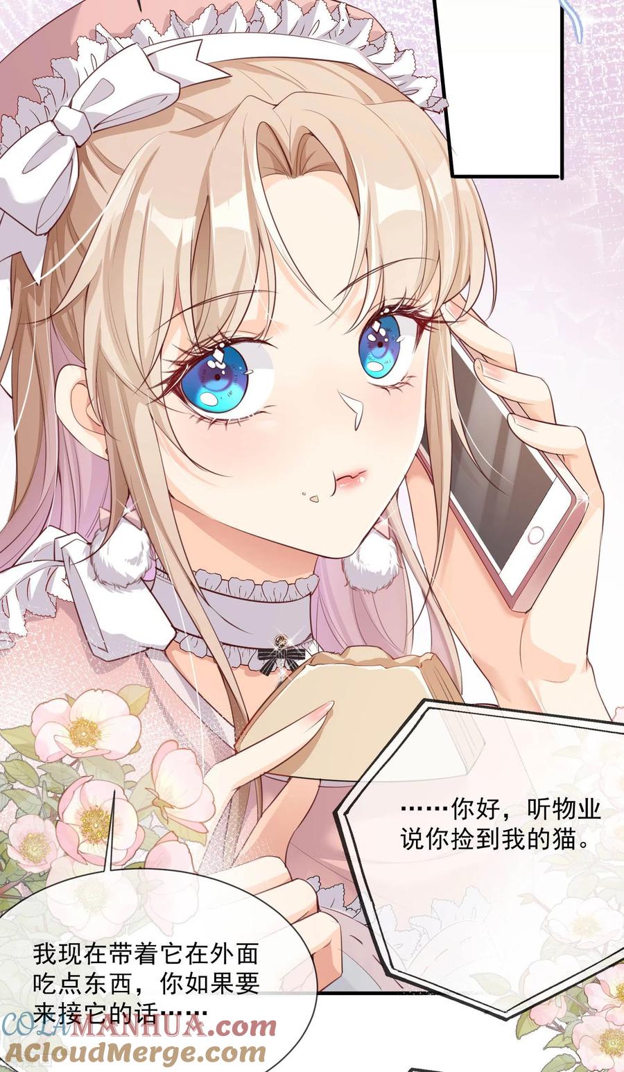 《陆总，你老婆又上热搜啦！》第3话 大姐，请不要妨碍我们拍戏！ 第31页