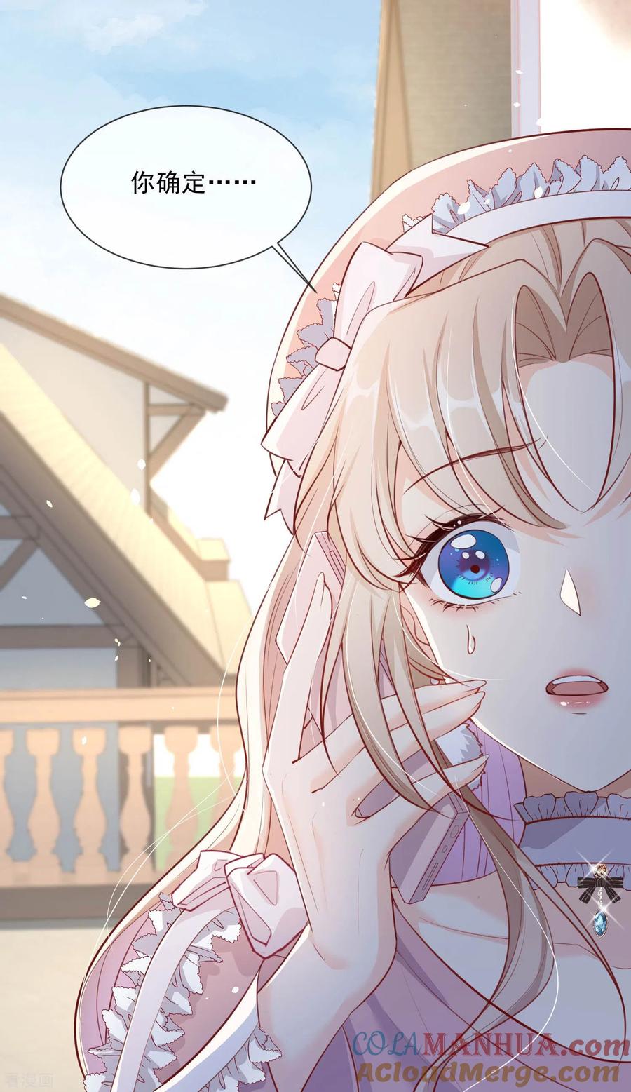 《陆总，你老婆又上热搜啦！》第3话 大姐，请不要妨碍我们拍戏！ 第15页