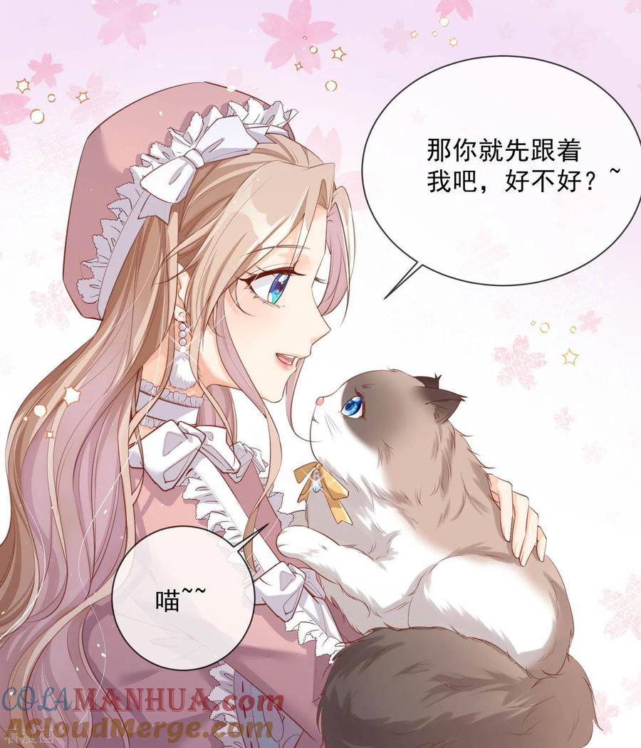 《陆总，你老婆又上热搜啦！》第3话 大姐，请不要妨碍我们拍戏！ 第27页