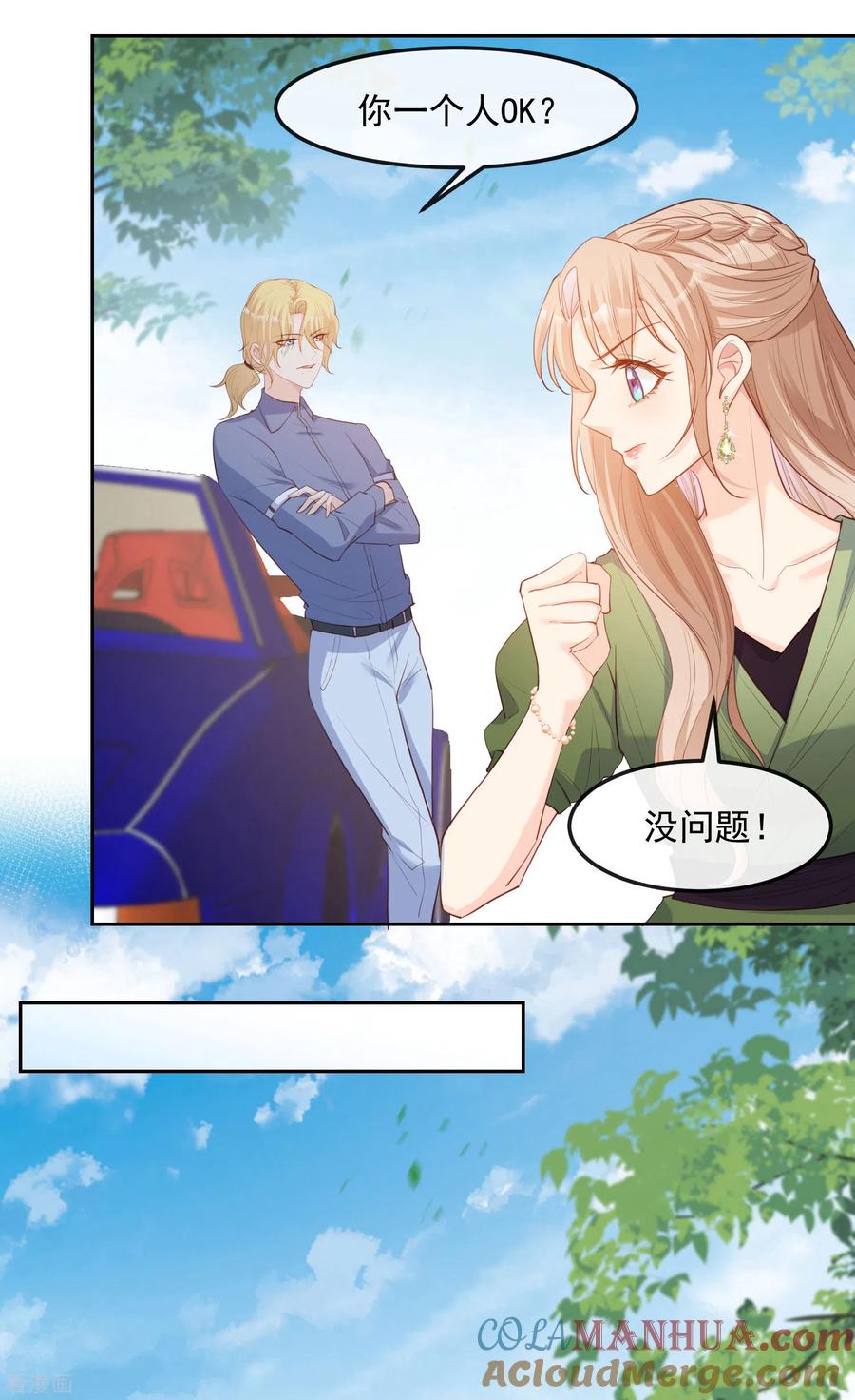 《陆总，你老婆又上热搜啦！》第39话 棒打鸳鸯 第9页