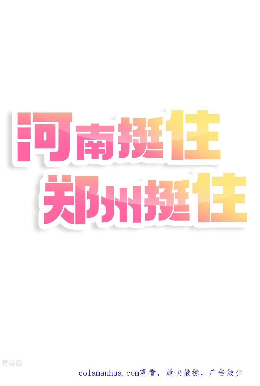 《陆总，你老婆又上热搜啦！》第39话 棒打鸳鸯 第32页