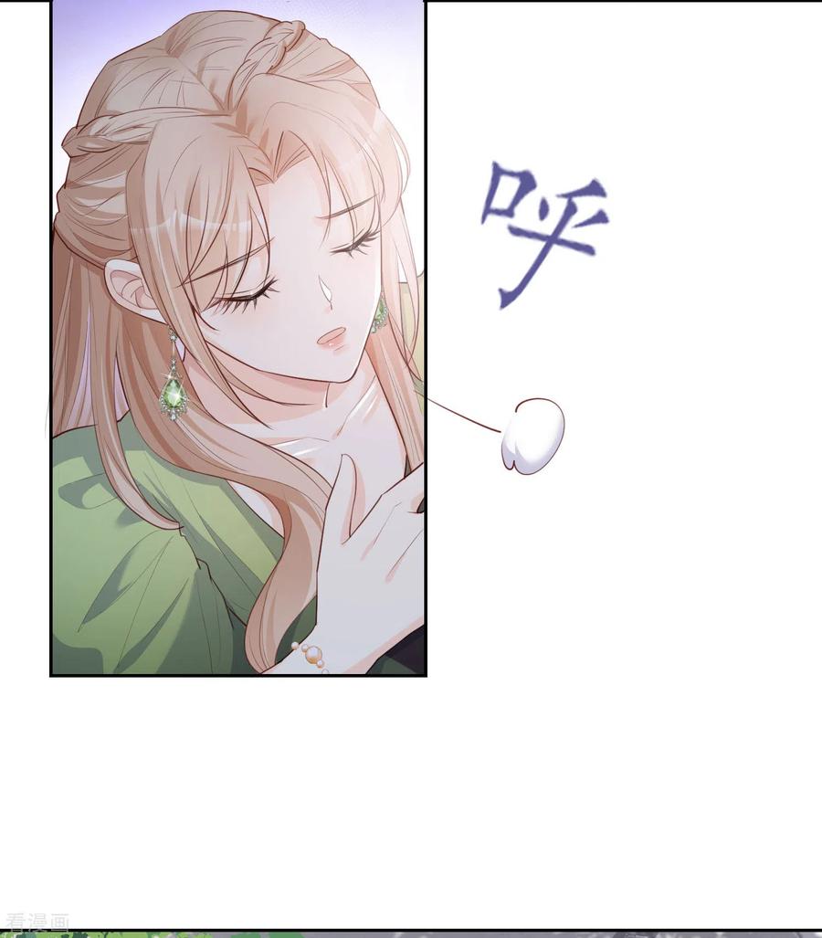 《陆总，你老婆又上热搜啦！》第39话 棒打鸳鸯 第6页