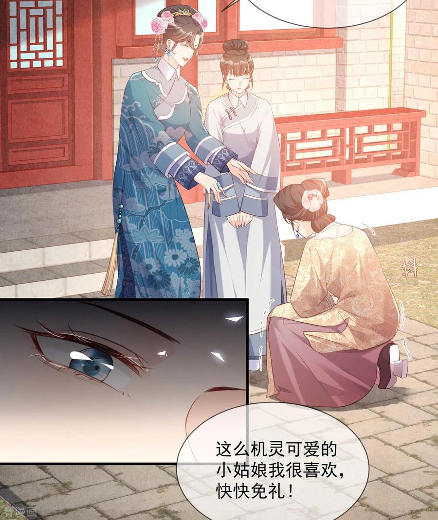 《陆总，你老婆又上热搜啦！》第4话 你就是那个女4号？ 第45页