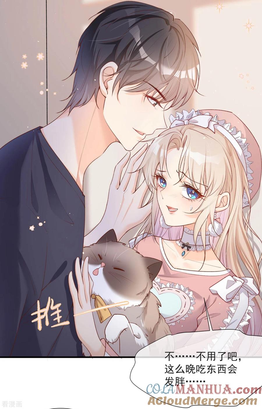《陆总，你老婆又上热搜啦！》第4话 你就是那个女4号？ 第4页