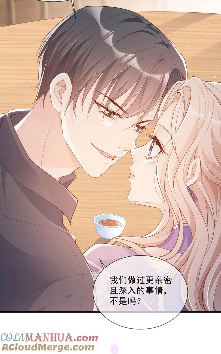 《陆总，你老婆又上热搜啦！》第4话 你就是那个女4号？ 第16页
