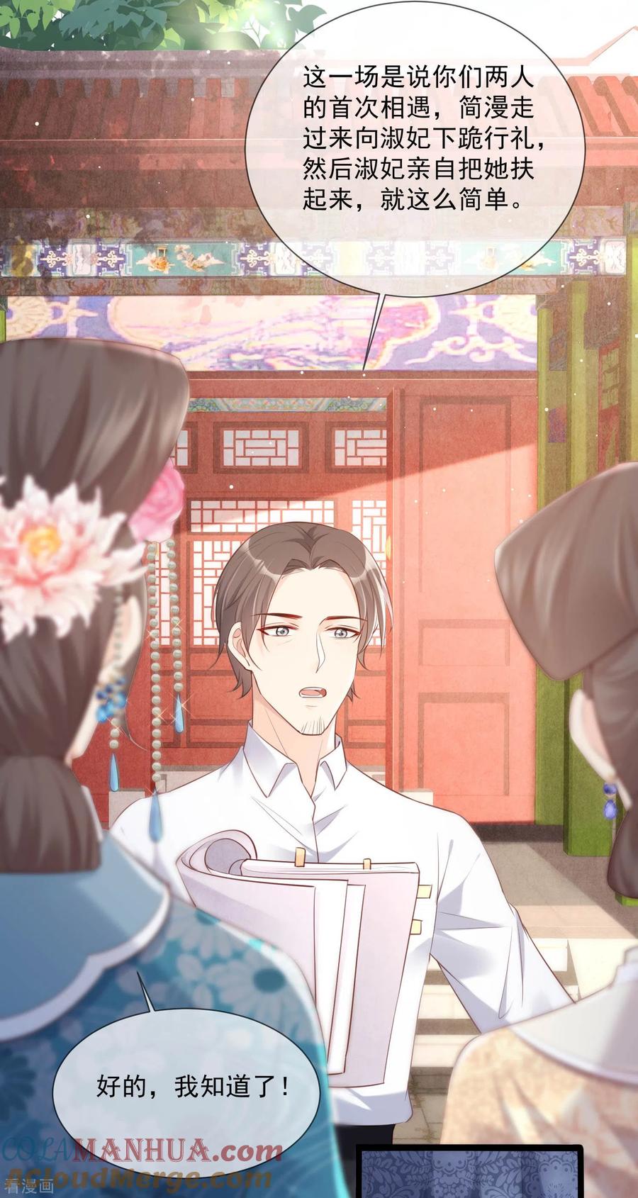 《陆总，你老婆又上热搜啦！》第4话 你就是那个女4号？ 第37页