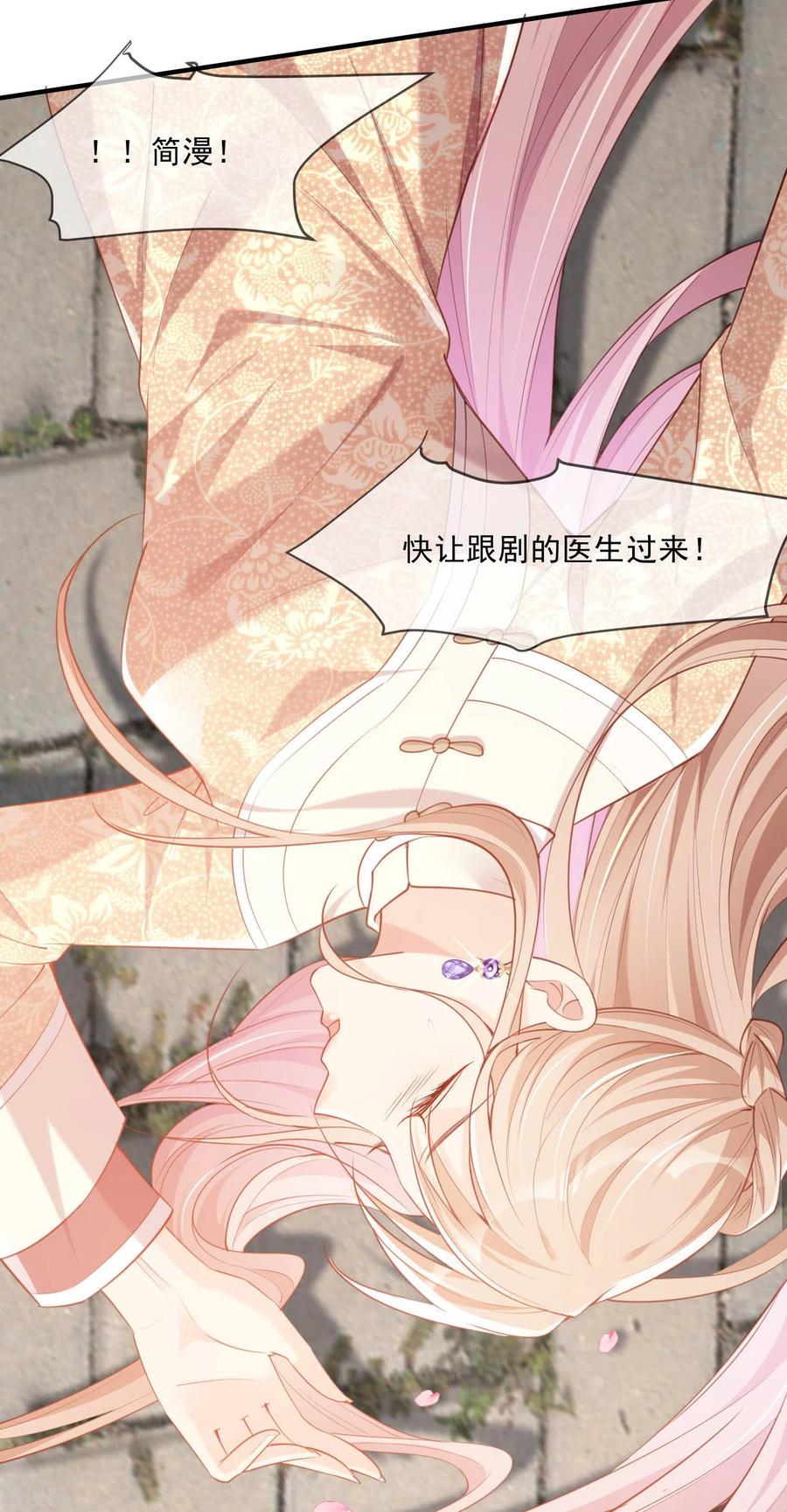 《陆总，你老婆又上热搜啦！》第4话 你就是那个女4号？ 第47页