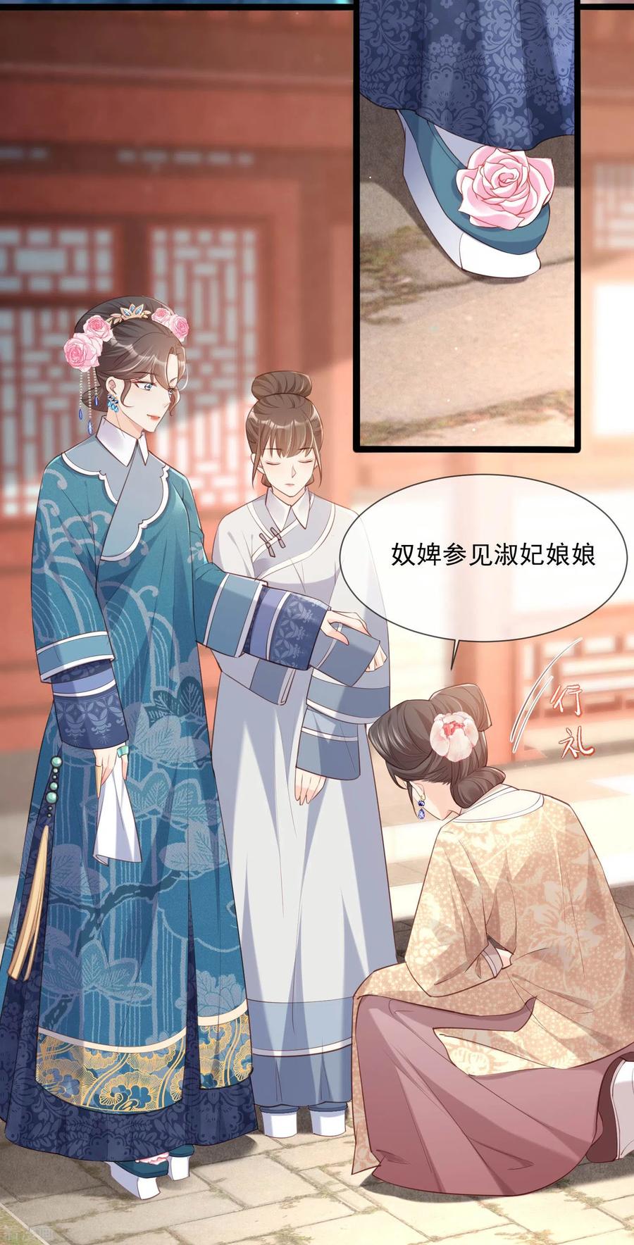 《陆总，你老婆又上热搜啦！》第4话 你就是那个女4号？ 第38页