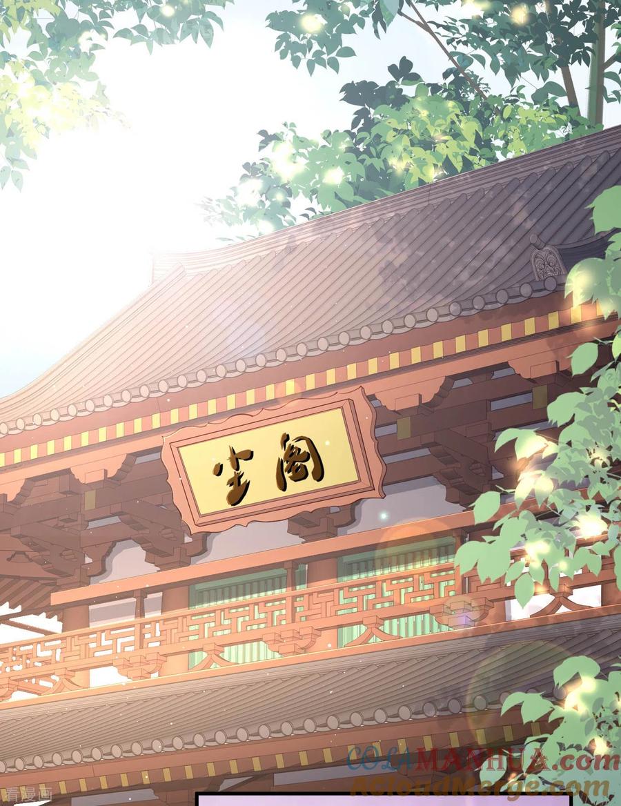 《陆总，你老婆又上热搜啦！》第4话 你就是那个女4号？ 第7页