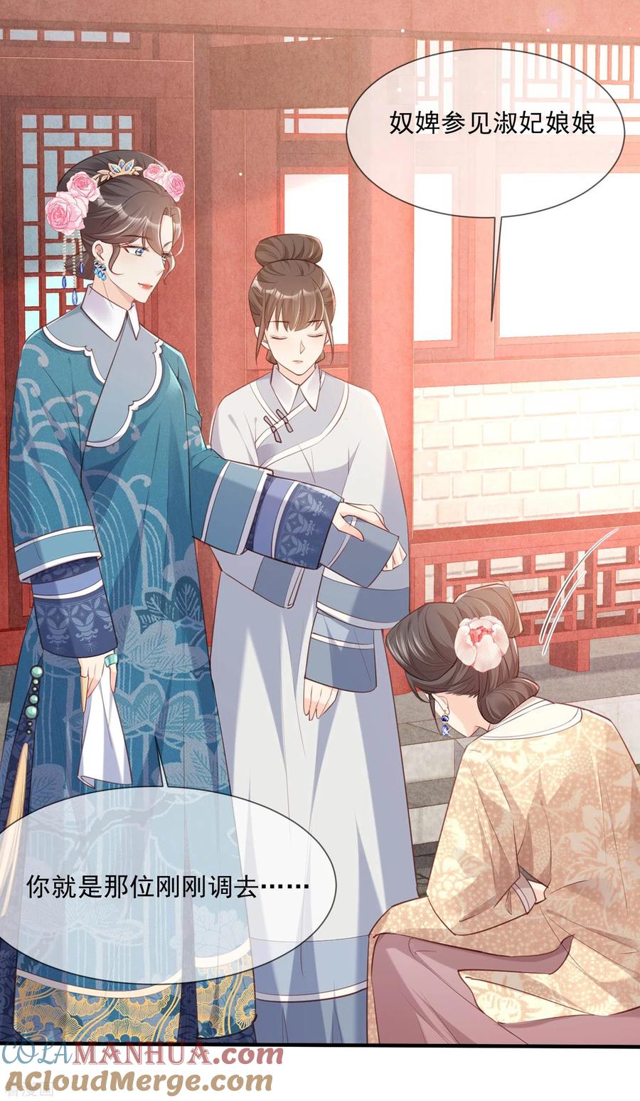 《陆总，你老婆又上热搜啦！》第4话 你就是那个女4号？ 第40页