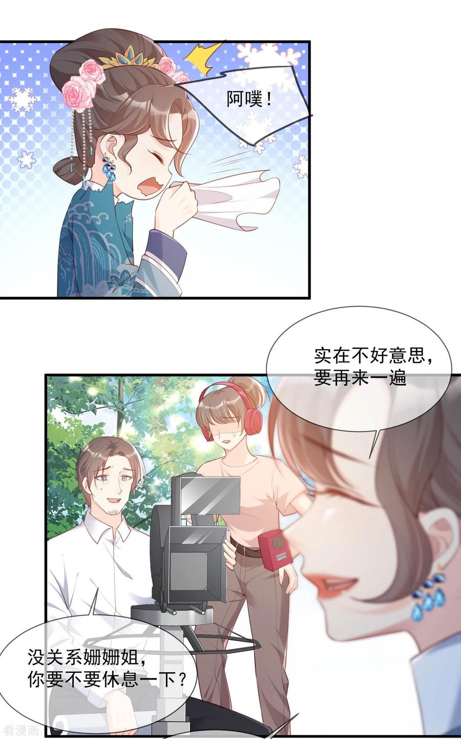 《陆总，你老婆又上热搜啦！》第4话 你就是那个女4号？ 第41页