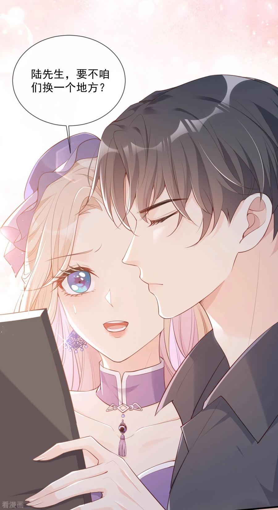 《陆总，你老婆又上热搜啦！》第4话 你就是那个女4号？ 第12页