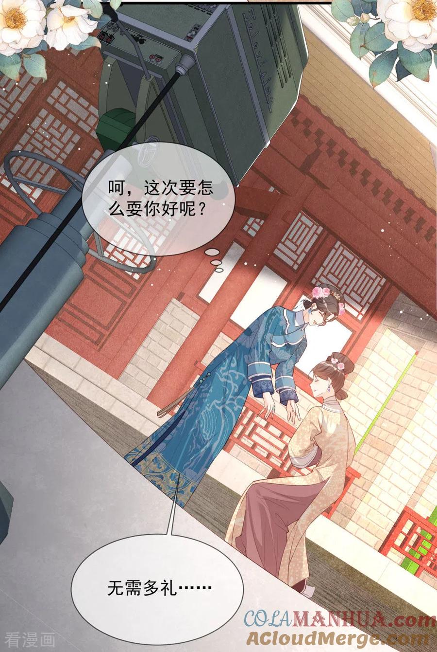 《陆总，你老婆又上热搜啦！》第5话 用演员的方式还击 第9页