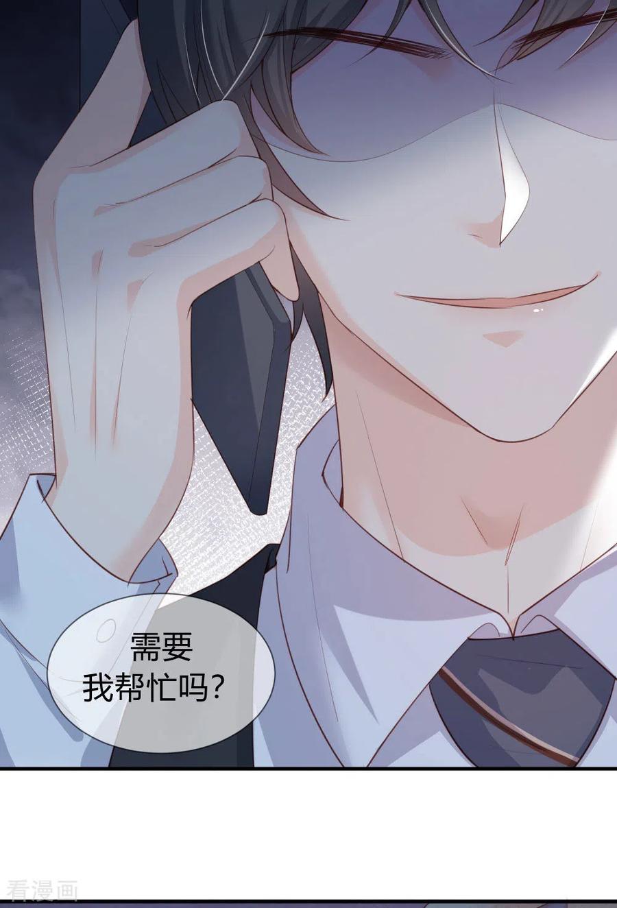 《陆总，你老婆又上热搜啦！》第5话 用演员的方式还击 第2页