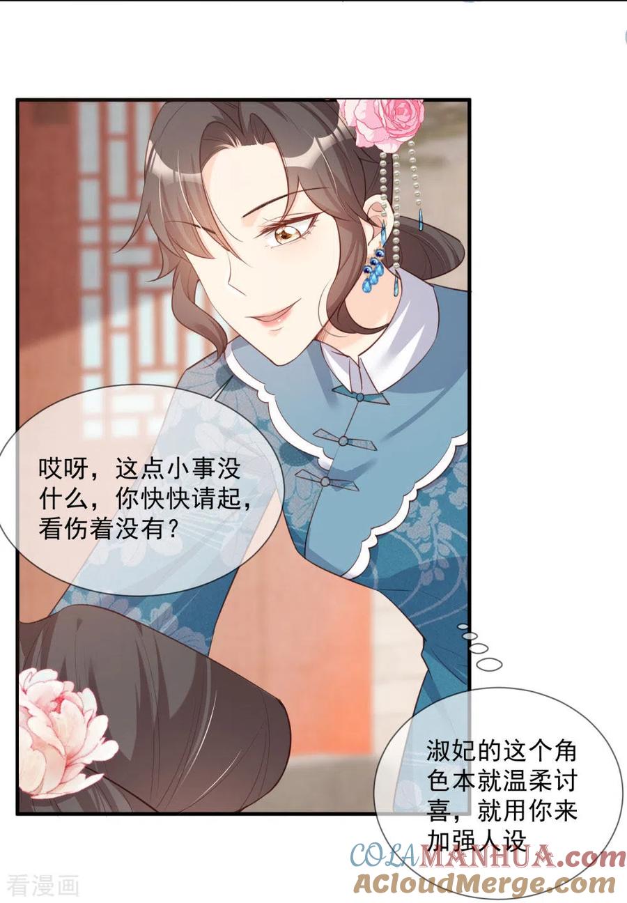 《陆总，你老婆又上热搜啦！》第5话 用演员的方式还击 第15页
