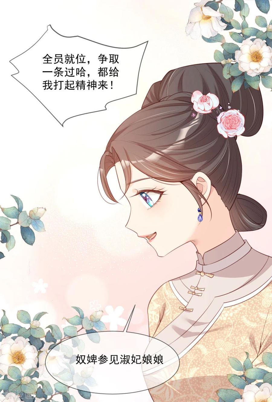 《陆总，你老婆又上热搜啦！》第5话 用演员的方式还击 第8页