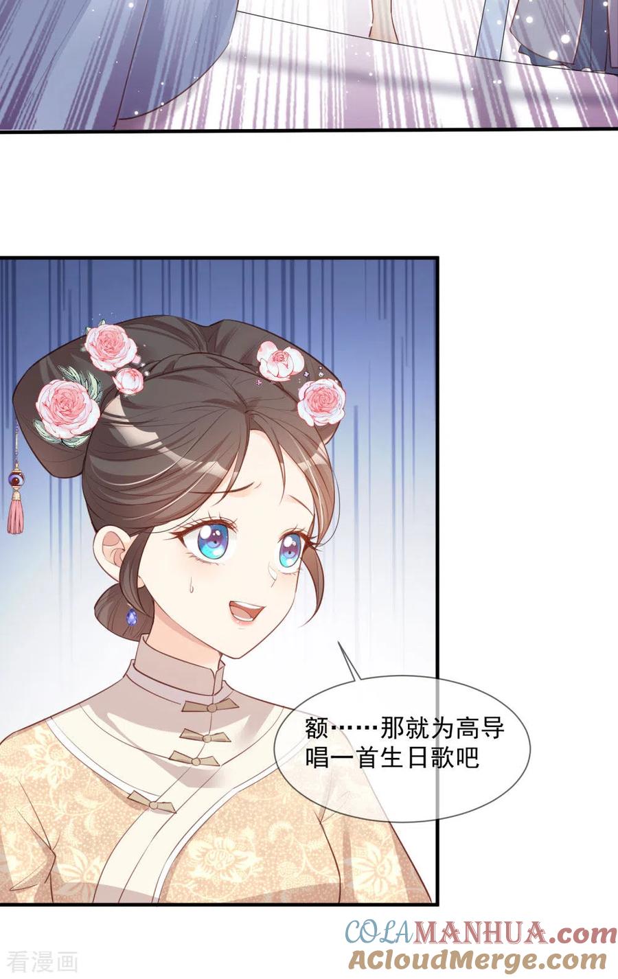 《陆总，你老婆又上热搜啦！》第5话 用演员的方式还击 第29页
