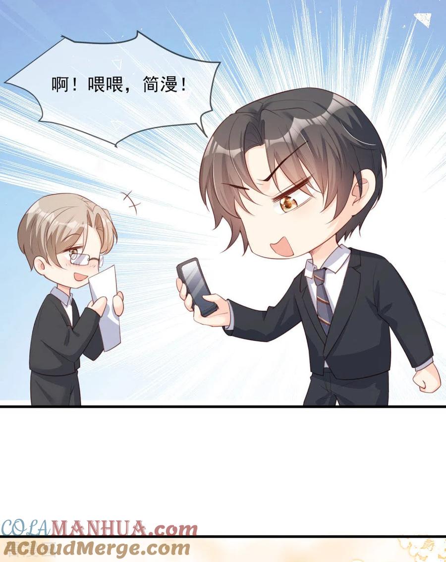 《陆总，你老婆又上热搜啦！》第5话 用演员的方式还击 第5页