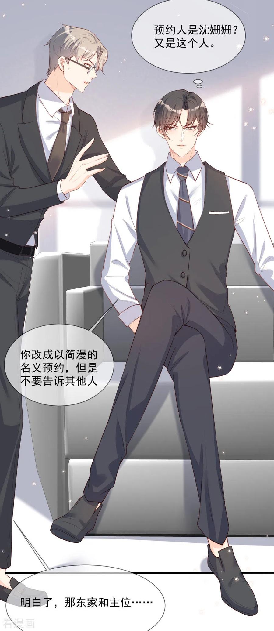 《陆总，你老婆又上热搜啦！》第5话 用演员的方式还击 第34页
