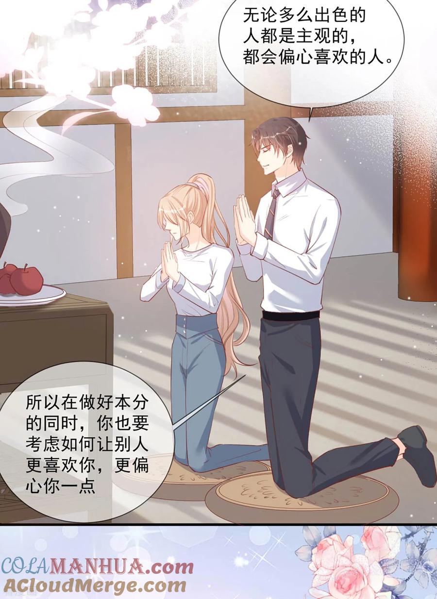 《陆总，你老婆又上热搜啦！》第6话 简小姐，这是您预约的出租车 第34页
