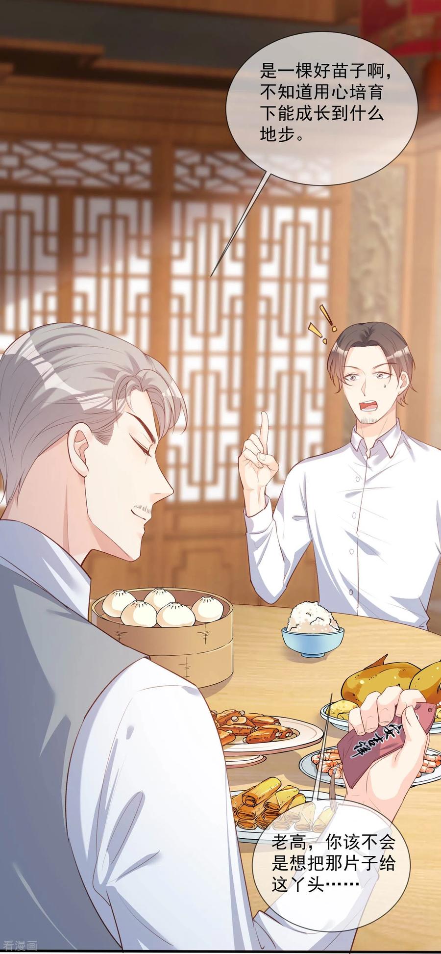 《陆总，你老婆又上热搜啦！》第6话 简小姐，这是您预约的出租车 第42页