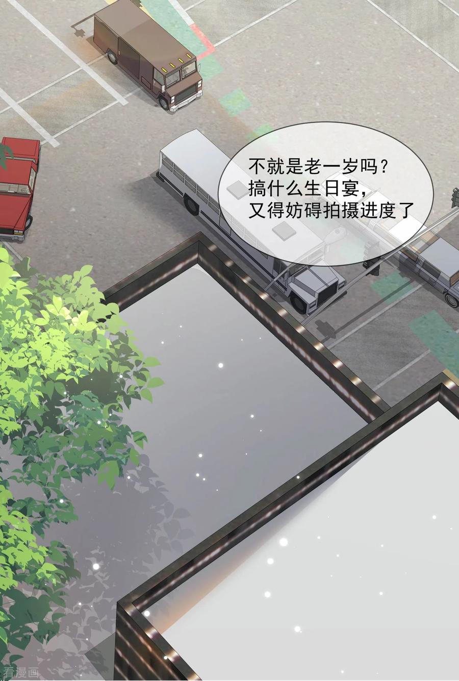 《陆总，你老婆又上热搜啦！》第6话 简小姐，这是您预约的出租车 第8页