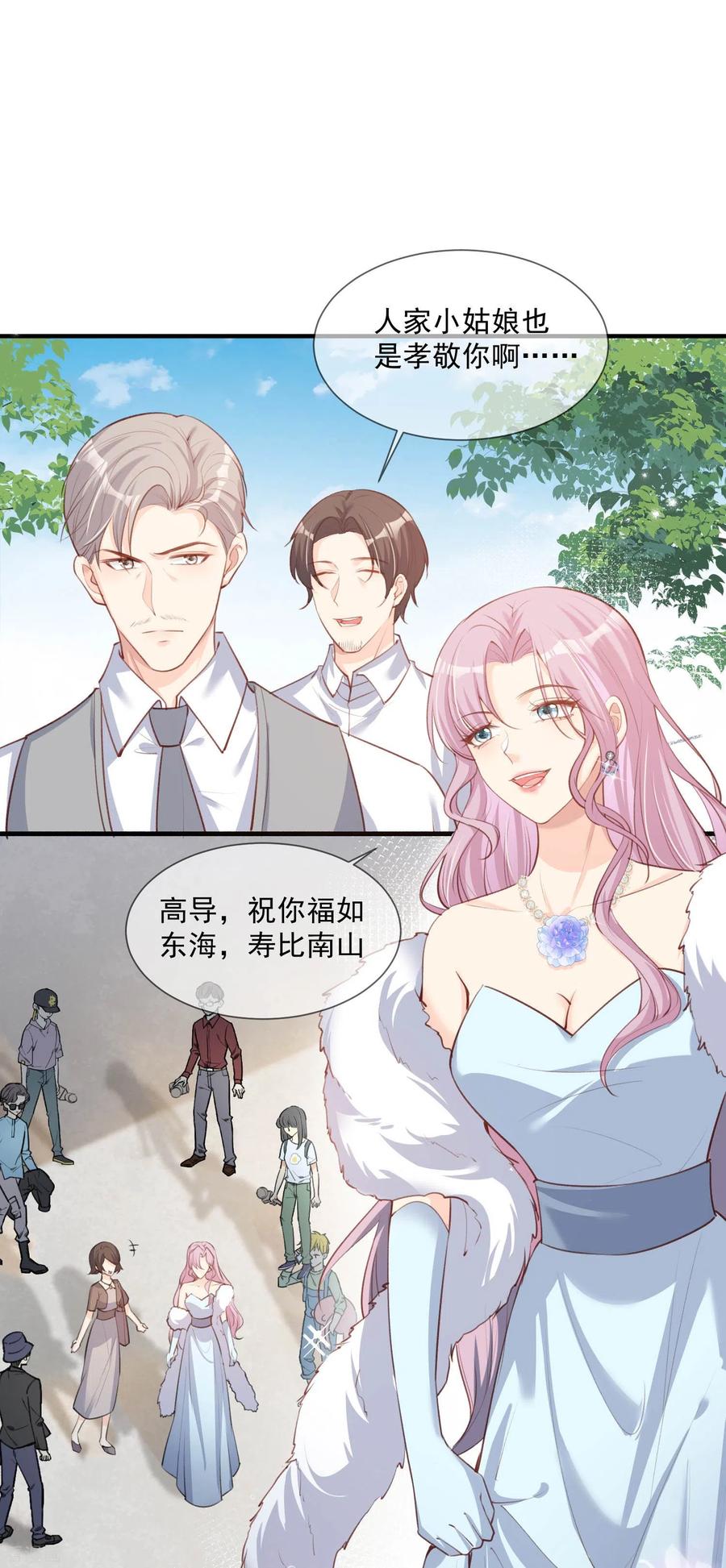 《陆总，你老婆又上热搜啦！》第6话 简小姐，这是您预约的出租车 第9页
