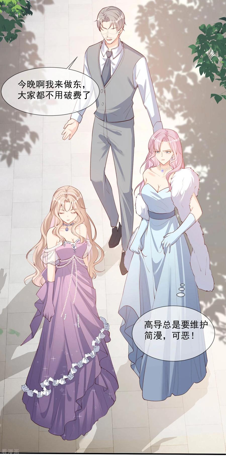 《陆总，你老婆又上热搜啦！》第6话 简小姐，这是您预约的出租车 第29页