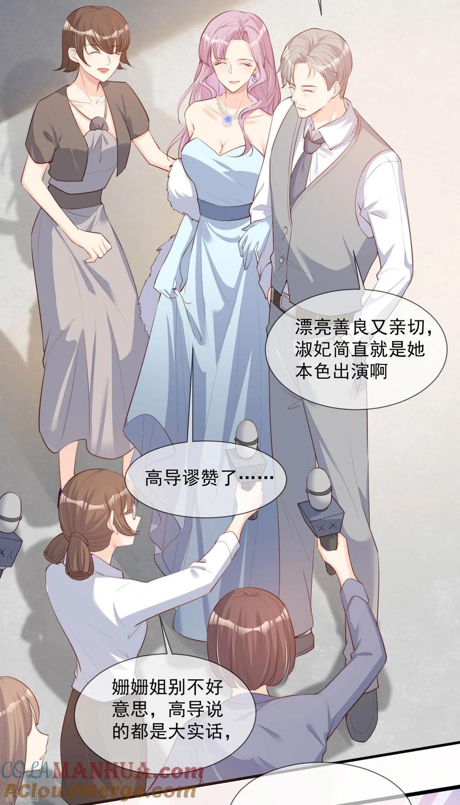 《陆总，你老婆又上热搜啦！》第6话 简小姐，这是您预约的出租车 第13页