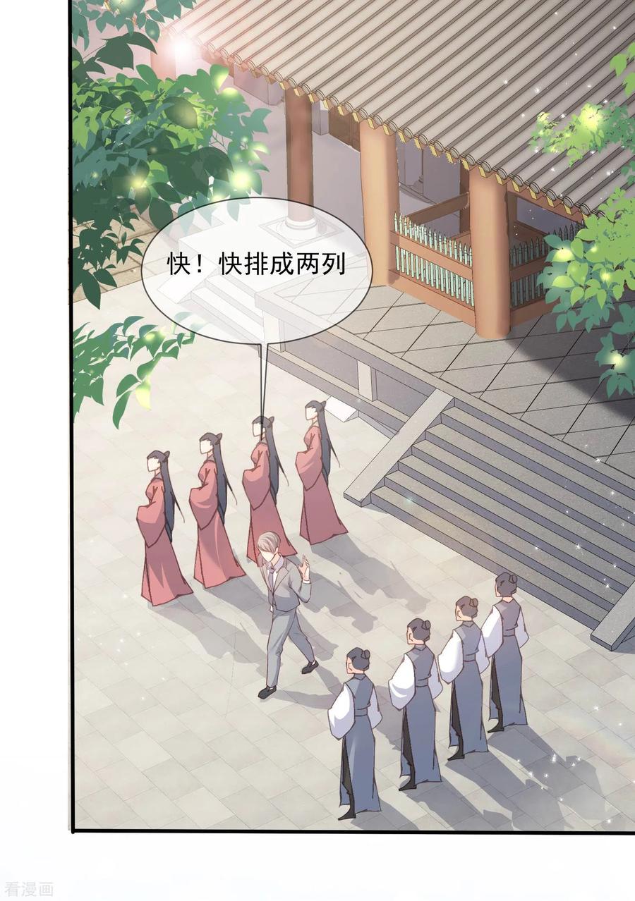《陆总，你老婆又上热搜啦！》第6话 简小姐，这是您预约的出租车 第17页
