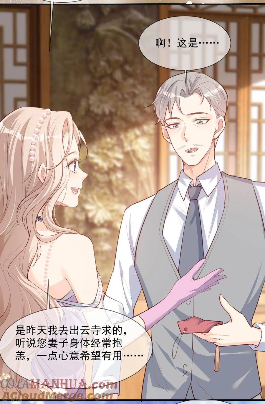 《陆总，你老婆又上热搜啦！》第6话 简小姐，这是您预约的出租车 第31页